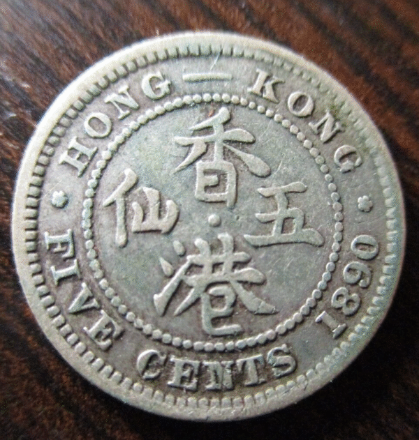 CHINA HONG KONG VICTORIA 5 CENTS 1890 PLATA MBC-/MBC - Imagen 2
