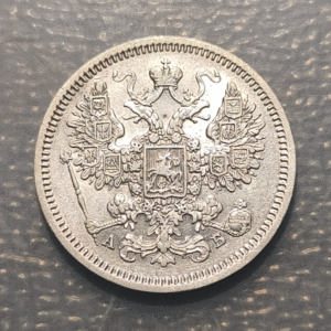 RUSIA RUSSIA 15 KOPEKS 1863 MBC