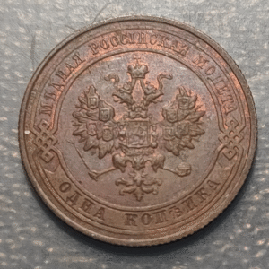 RUSIA RUSSIA 1 KOPEK 1916 EBC+/SC-