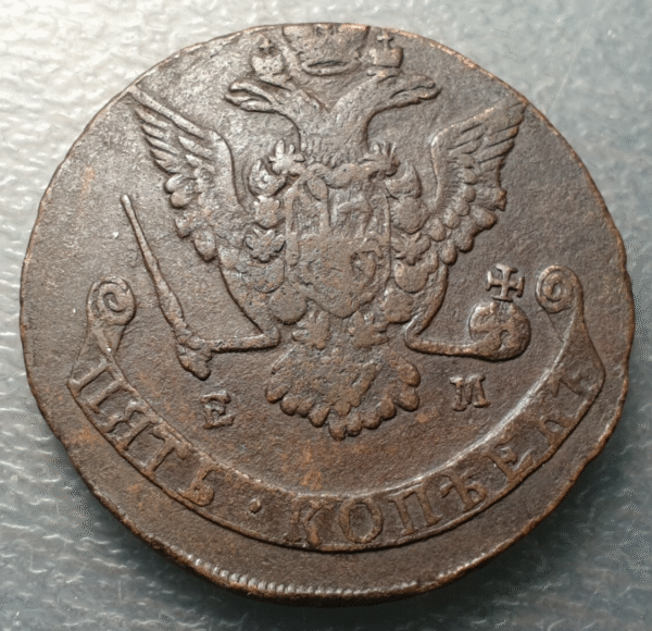 RUSIA RUSSIA CATALINA II CATHERINE II EKATERINA II 5 KOPEKS 1775 EM MBC/MBC+