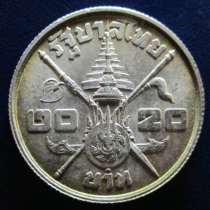 THAILAND 20 BAHT 1963