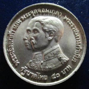 THAILAND 50 BAHT BE 2517 - 1974  Y 101