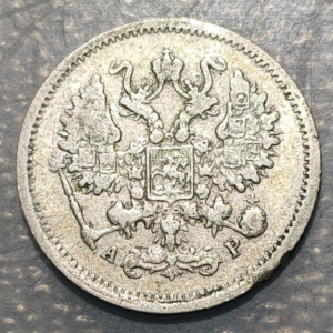 RUSIA RUSSIA URSS USSR 10 KOPEK 1905