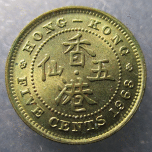 CHINA - HONG KONG ELIZABETH II 5 CENTS 1963 NICKEL-BRASS SC