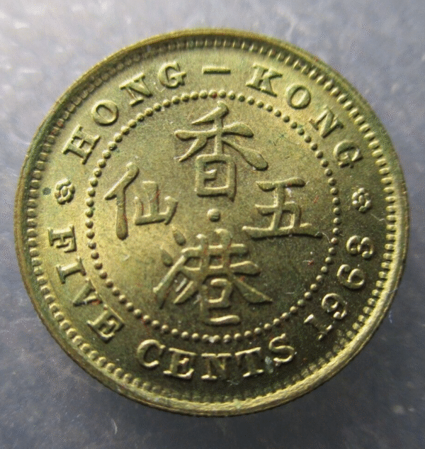 CHINA - HONG KONG ELIZABETH II 5 CENTS 1963 NICKEL-BRASS SC