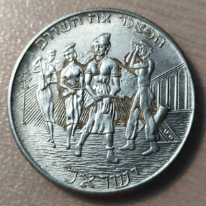 ISRAEL MEDALLA BIRTH OF STATE ISRAEL 1948 SILVER PLATA SC UNC 37 mm 22,87 g