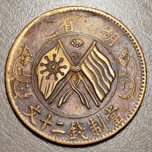 CHINA HUNAN 20 CASH 1919 Y 400.2 MBC-