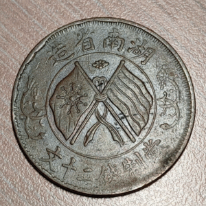 CHINA HUNAN 20 CASH 1919 Y 400.5 MBC+