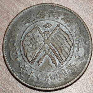 CHINA HUNAN 20 CASH 1919 Y 400.3 MBC-/MBC