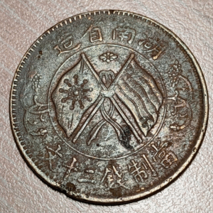 CHINA HUNAN 20 CASH 1919 Y 400.5 MBC-