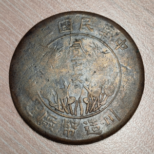 CHINA SZECHUAN REPUBLIC 200 CASH YEAR 2 (1913) Y 459.1a ACUÑACION FLOJA MBC