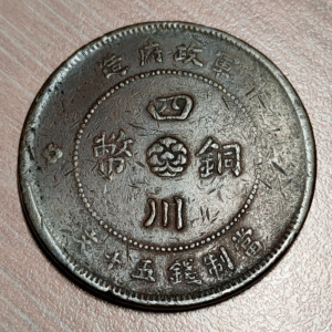 CHINA SZECHUAN REPUBLIC 50 CASH YEAR 1 (1912) COPPER COBRE Y 449 MBC-