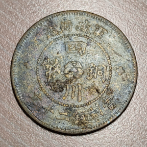 CHINA SZECHUAN REPUBLIC 20 CASH YEAR 2 (1913) BRASS LATON Y 448.1 z BC+/MBC-