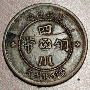 CHINA SZECHUAN REPUBLIC 10 CASH 1912 BRASS LATON Y 447 A MBC