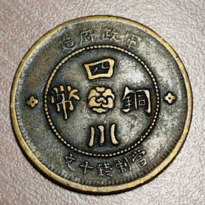 CHINA SZECHUAN REPUBLIC 10 CASH BRASS LATON Y 447a MBC