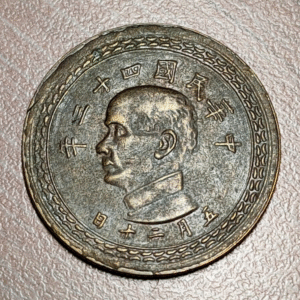 CHINA TAIWAN 5 CHIAO 43 (1954) Y 535 MBC+