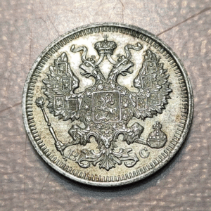 RUSIA RUSSIA 20 KOPEK 1916 EBC/EBC+