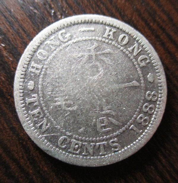 CHINA HONG KONG VICTORIA 10 CENTS 1888 PLATA BC - Imagen 2
