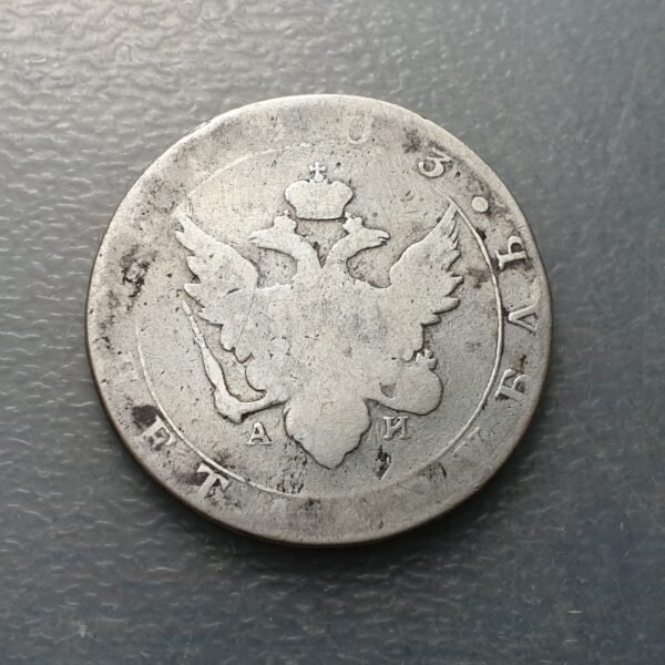 RUSSIA ROUBLE 1803 SCARCE