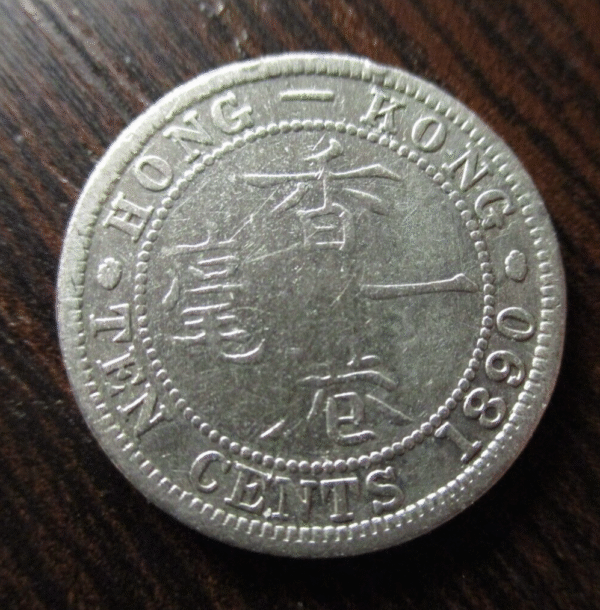 CHINA HONG KONG VICTORIA 10 CENTS 1890 PLATA BC - Imagen 2