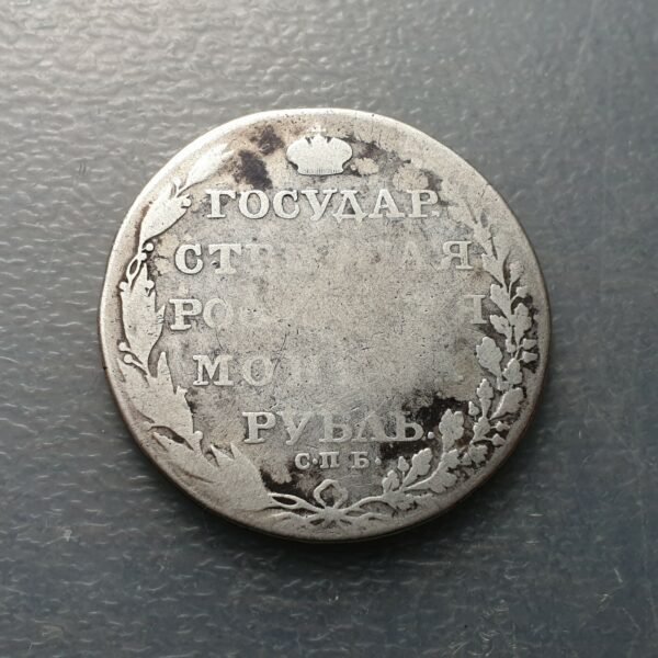 RUSSIA ROUBLE 1803 SCARCE - Imagen 2