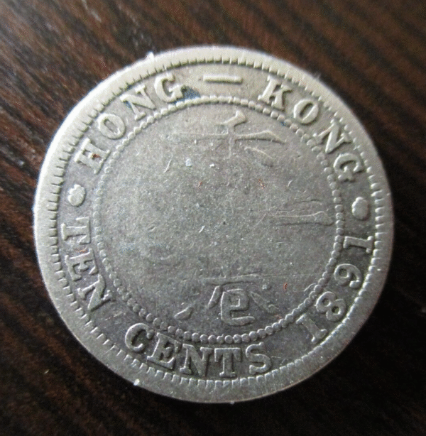 CHINA HONG KONG VICTORIA 10 CENTS 1891 PLATA BC - Imagen 2