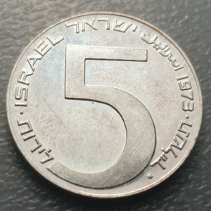 sincategoria_ISRAEL 5 LIROT 1973 EBC