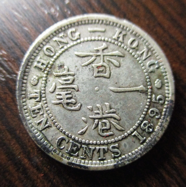 CHINA HONG KONG VICTORIA 10 CENTS 1895 PLATA MBC - Imagen 2