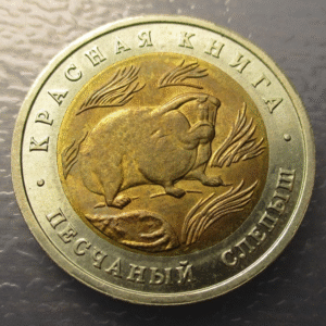 RUSIA RUSSIA USSR URSS 50 RUBLOS 1994 BIMETALICA RATA TOPO