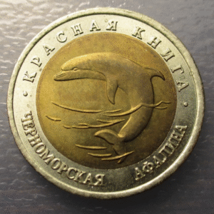 RUSIA RUSSIA USSR URSS 50 RUBLOS 1993 BIMETALICA DELFIN