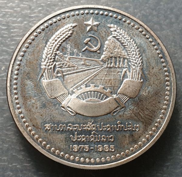 LAOS 10 ANIVERSARIO REP. POPULAR 50 KIP 1985 KM-27 TEMPLE SILVER PROOF ESCASA - Imagen 2