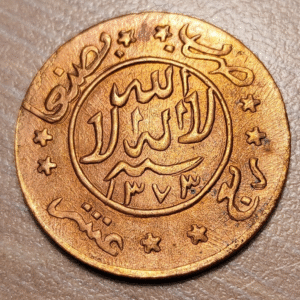 YEMEN 1/40 RIYAL 1373 KM 12.1 MBC