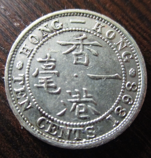 CHINA HONG KONG VICTORIA 10 CENTS 1898 PLATA MBC+ - Imagen 2