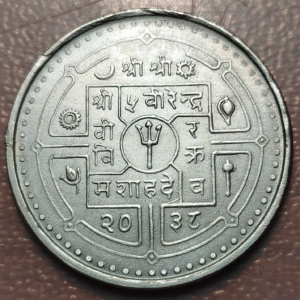 NEPAL 50 RUPEE 50 RUPIAS VS 2038 (1981) KM 843 EBC