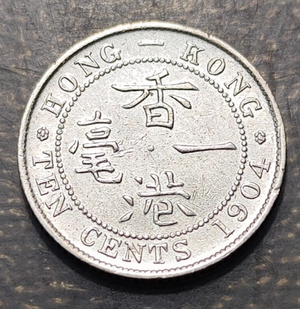 CHINA HONG KONG EDWARD VII 10 CENTS 1904 PLATA MBC+ - Imagen 2
