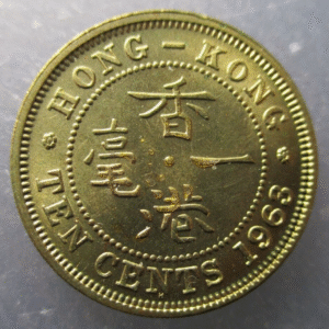 CHINA HONG KONG ELIZABETH II 10 CENTS 1963 NICKEL-BRASS SC