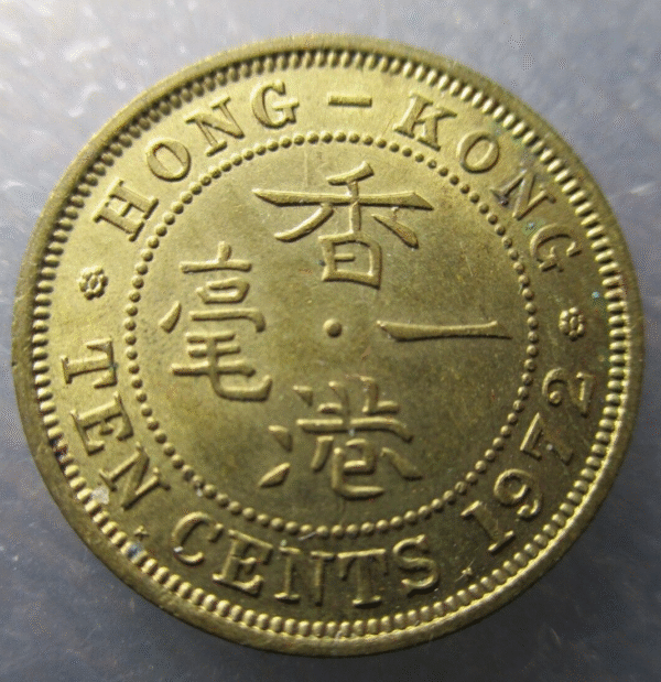 CHINA HONG KONG ELIZABETH II 10 CENTS 1972 NICKEL-BRASS SC- MANCHITA