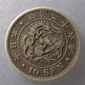 JAPON JAPAN 10 SEN 1893 - AÑO 26 YEAR 26
