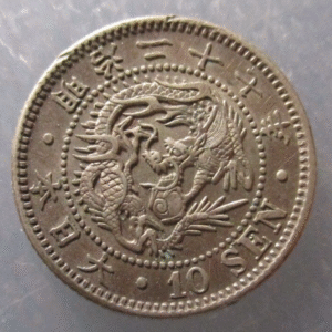 JAPON JAPAN 10 SEN 1894 - AÑO 27 YEAR 27