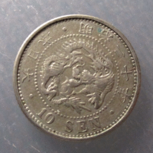 JAPON JAPAN 10 SEN 1887 - AÑO 20 YEAR 20