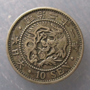 JAPON JAPAN 10 SEN 1888 - AÑO 21 YEAR 21