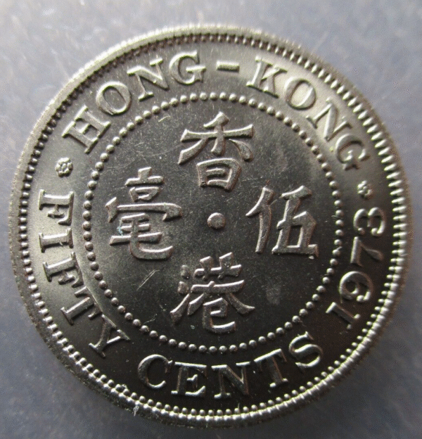 CHINA HONG KONG ELIZABETH II 50 CENTS 1973 COPPER-NICKEL SC- RAYITA EN LA CARA