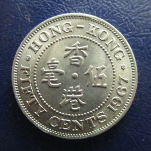 CHINA HONG KONG ELIZABETH II 50 CENTS 1967 EBC+