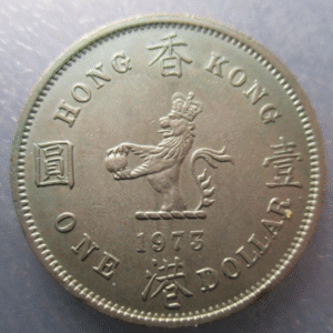 CHINA HONG KONG ELIZABETH II 1 DOLLAR 1973 COPPER-NICKEL EBC/EBC+