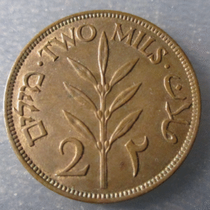 PALESTINA PALESTINE 2 MILS 1941 EBC+ BRILLO ORIGINAL