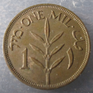PALESTINA PALESTINE 1 MIL 1946 EBC+ BRILLO ORIGINAL
