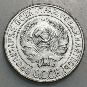 RUSIA RUSSIA CCCP URSS 10 KOPEKS 1928 EBC