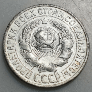 RUSIA RUSSIA CCCP URSS USSR 15 KOPEKS 1929 EBC+