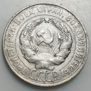 RUSIA RUSSIA CCCP URSS 20 KOPEKS 1930 MBC