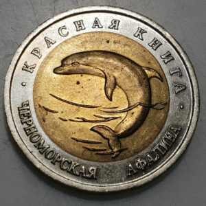 RUSIA RUSSIA 50 KOPEKS 1993 DELFIN DOLPHIN ANIMALES SC-